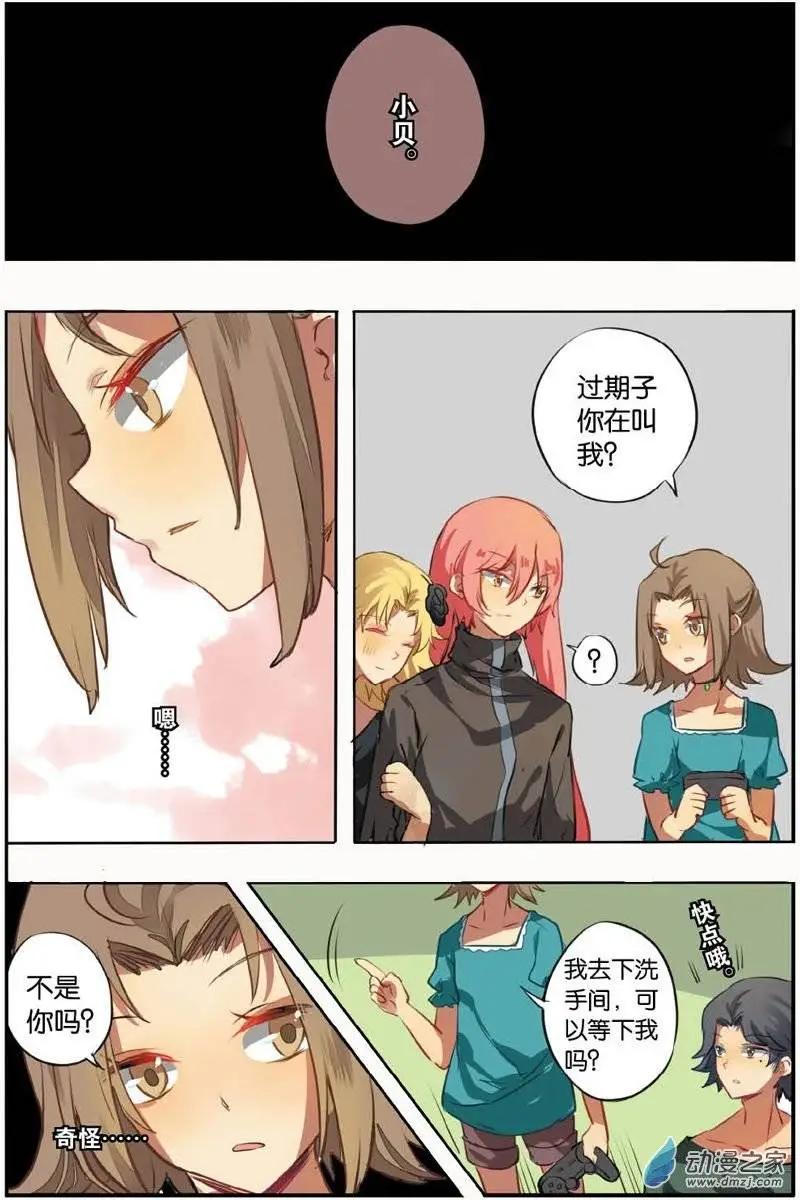 第21回 聚会-第20话