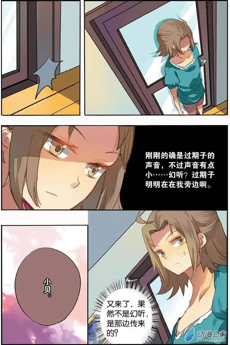 第21回 聚会-第20话