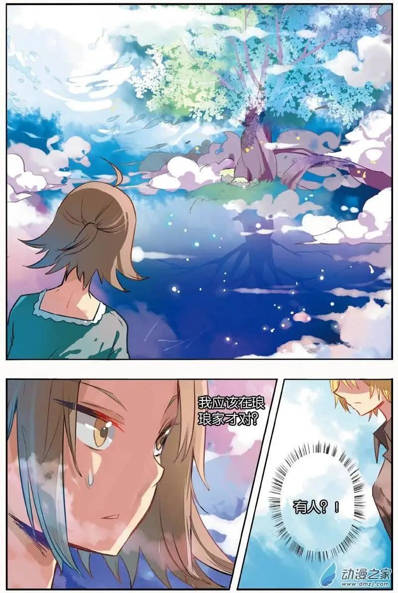 第21回 聚会-第20话