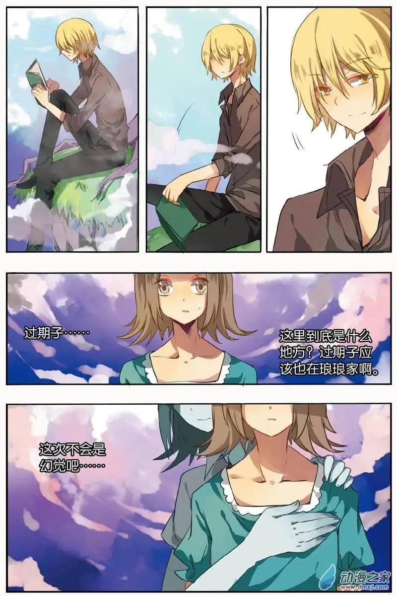 第21回 聚会-第20话