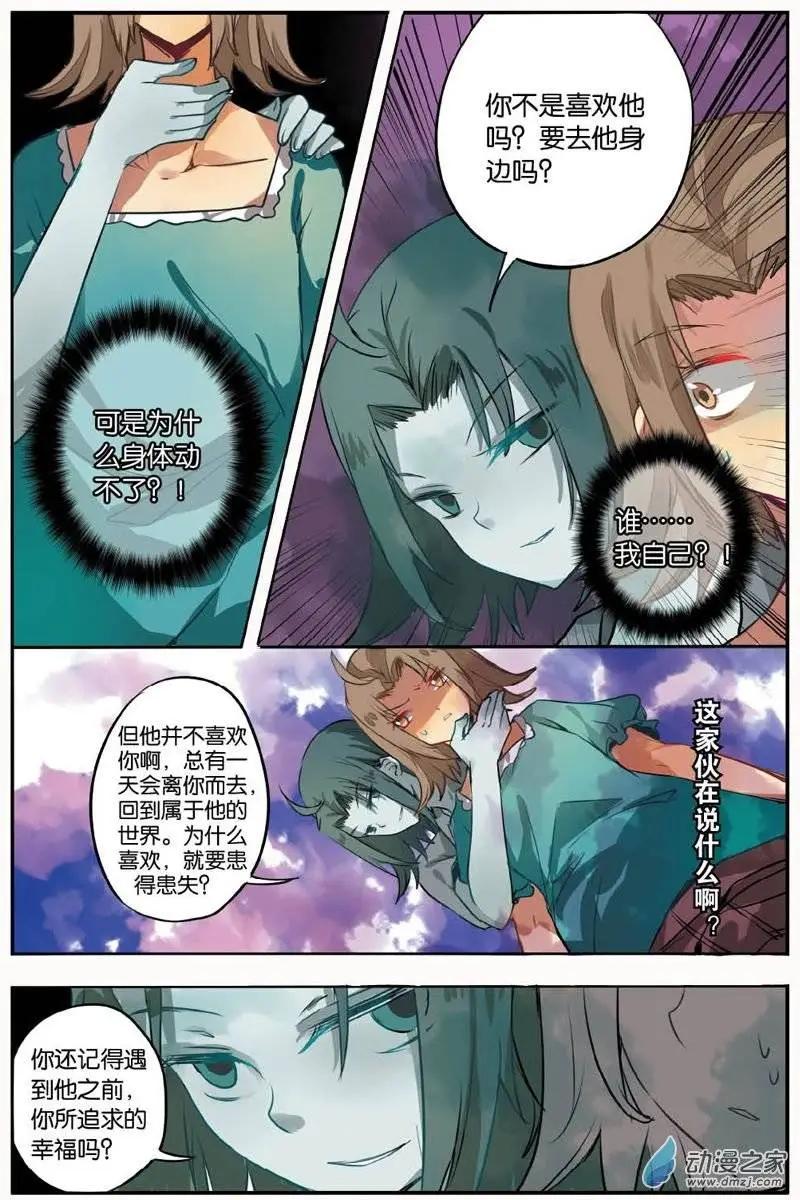 第21回 聚会-第20话