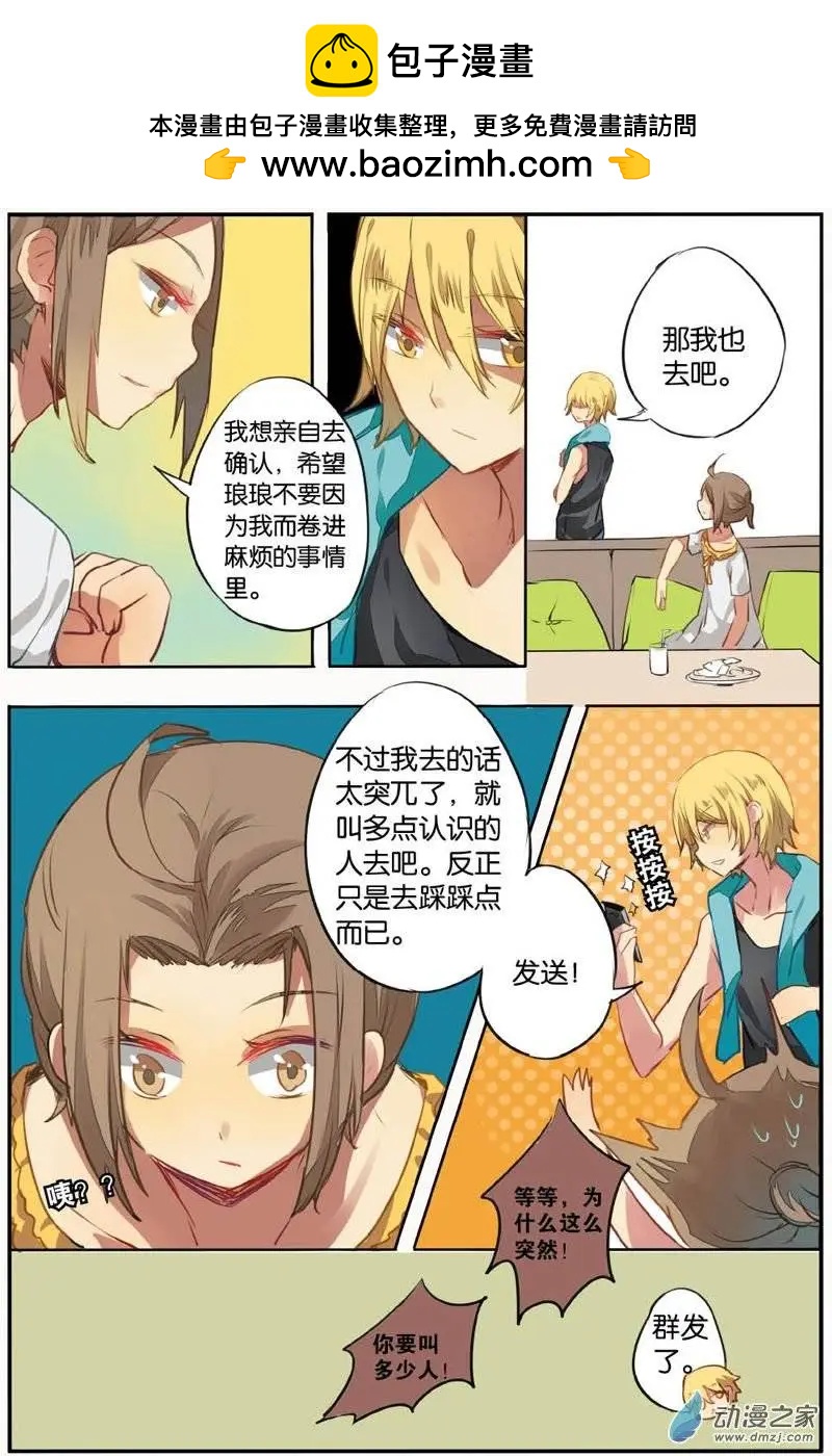 第21回 聚会-第20话