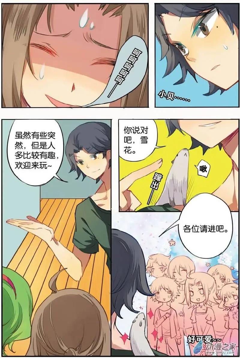 第21回 聚会-第20话