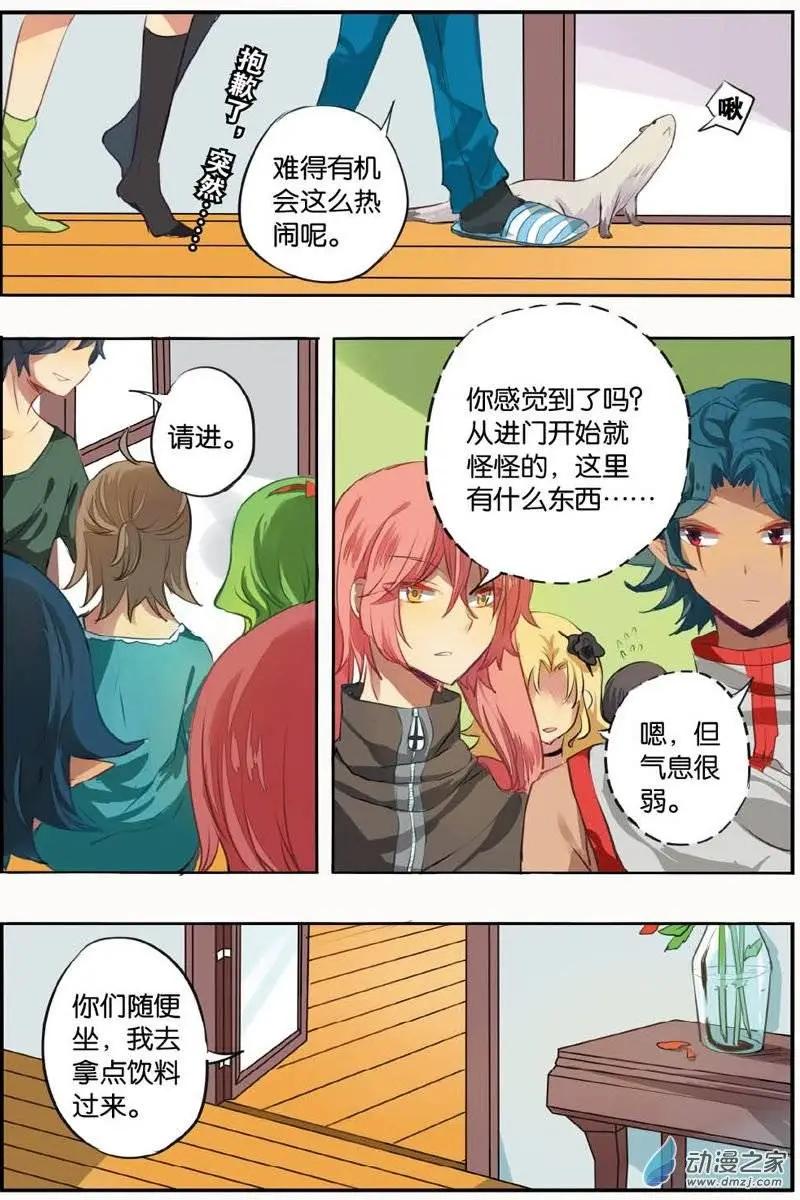 第21回 聚会-第20话