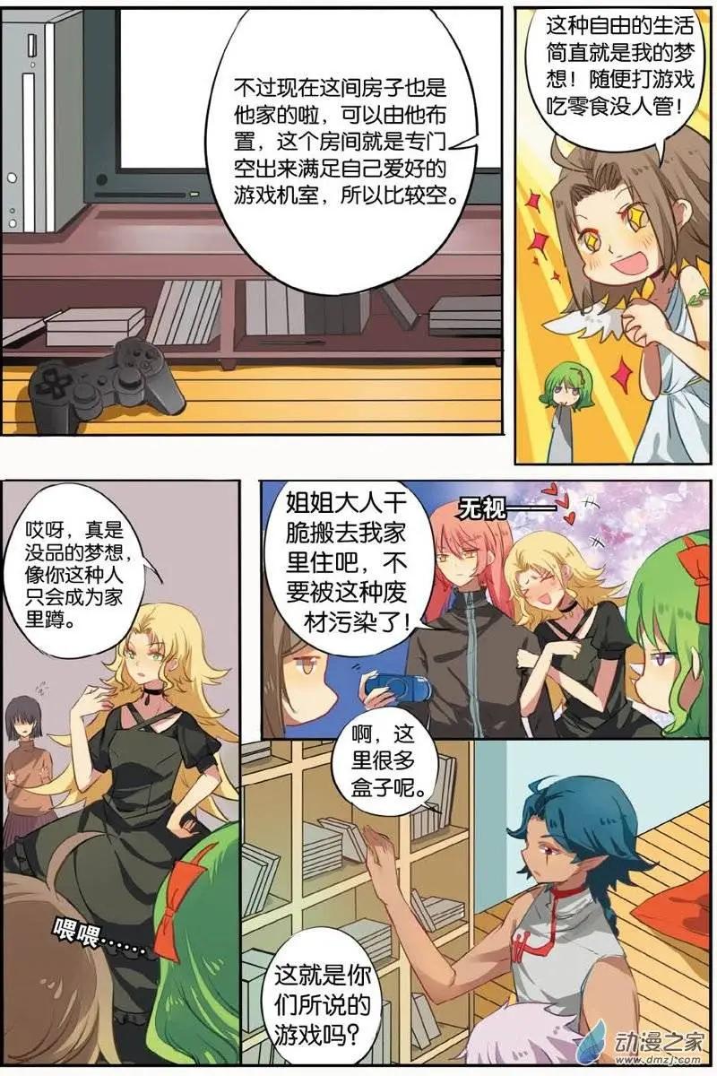 第21回 聚会-第20话