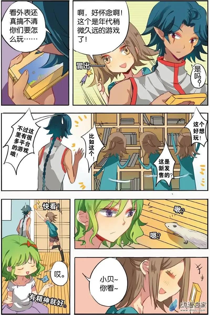 第21回 聚会-第20话