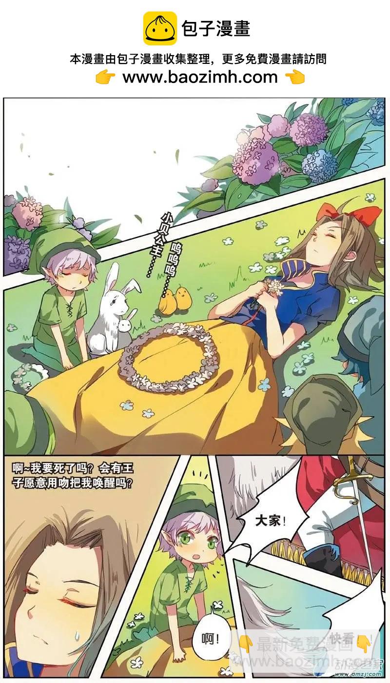 第23回 新的旅途-第22话