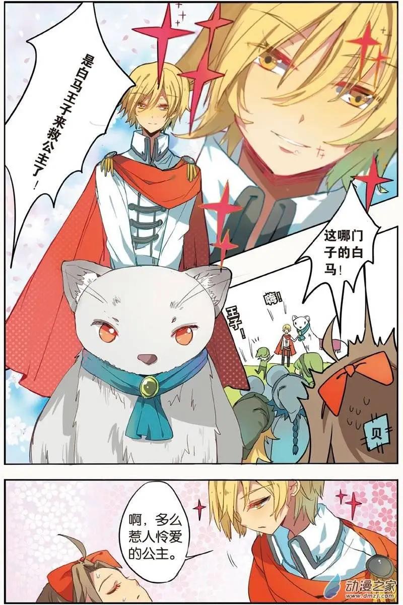 第23回 新的旅途-第22话