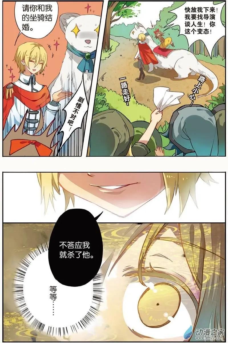 第23回 新的旅途-第22话