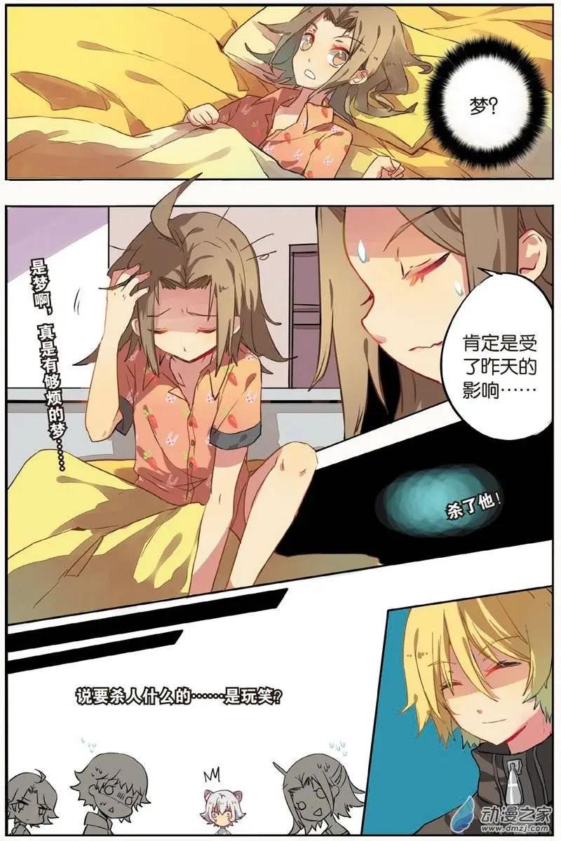 第23回 新的旅途-第22话