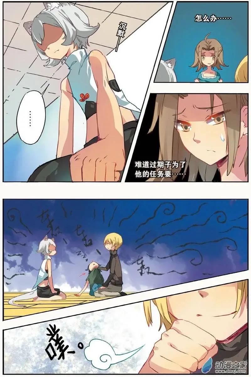 第23回 新的旅途-第22话