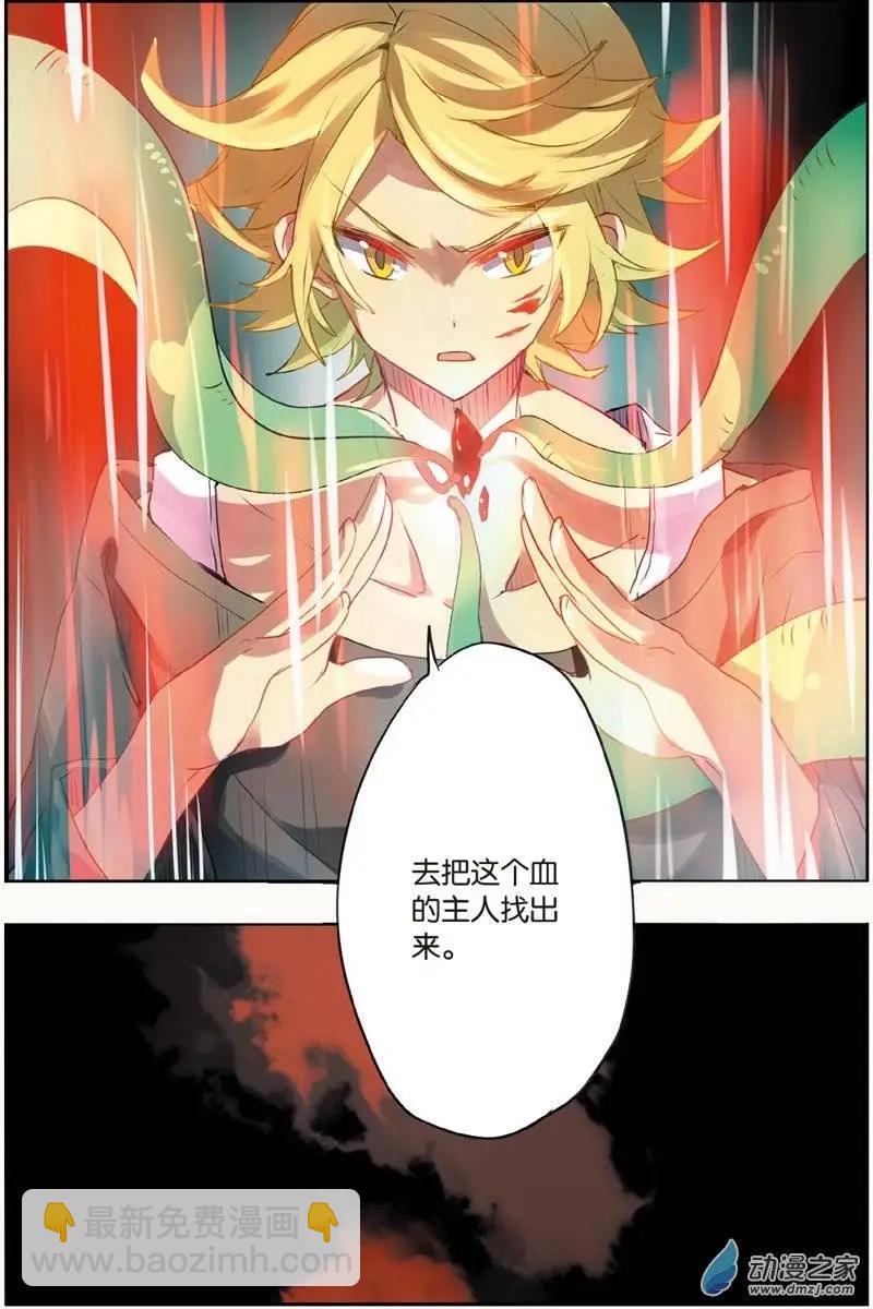 第25回 山林里的妖族-第24话