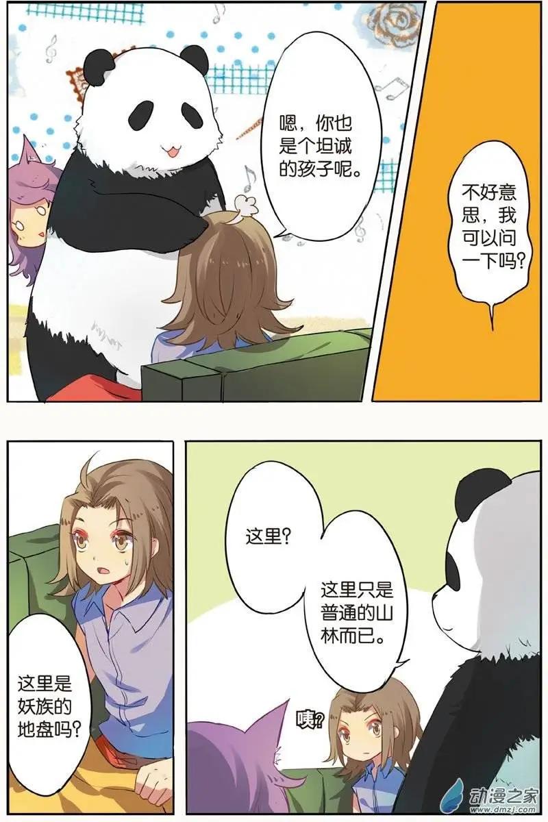 第25回 山林里的妖族-第24话