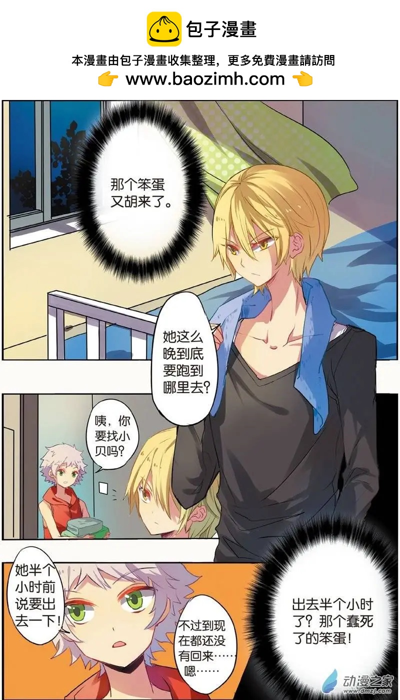 第25回 山林里的妖族-第24话