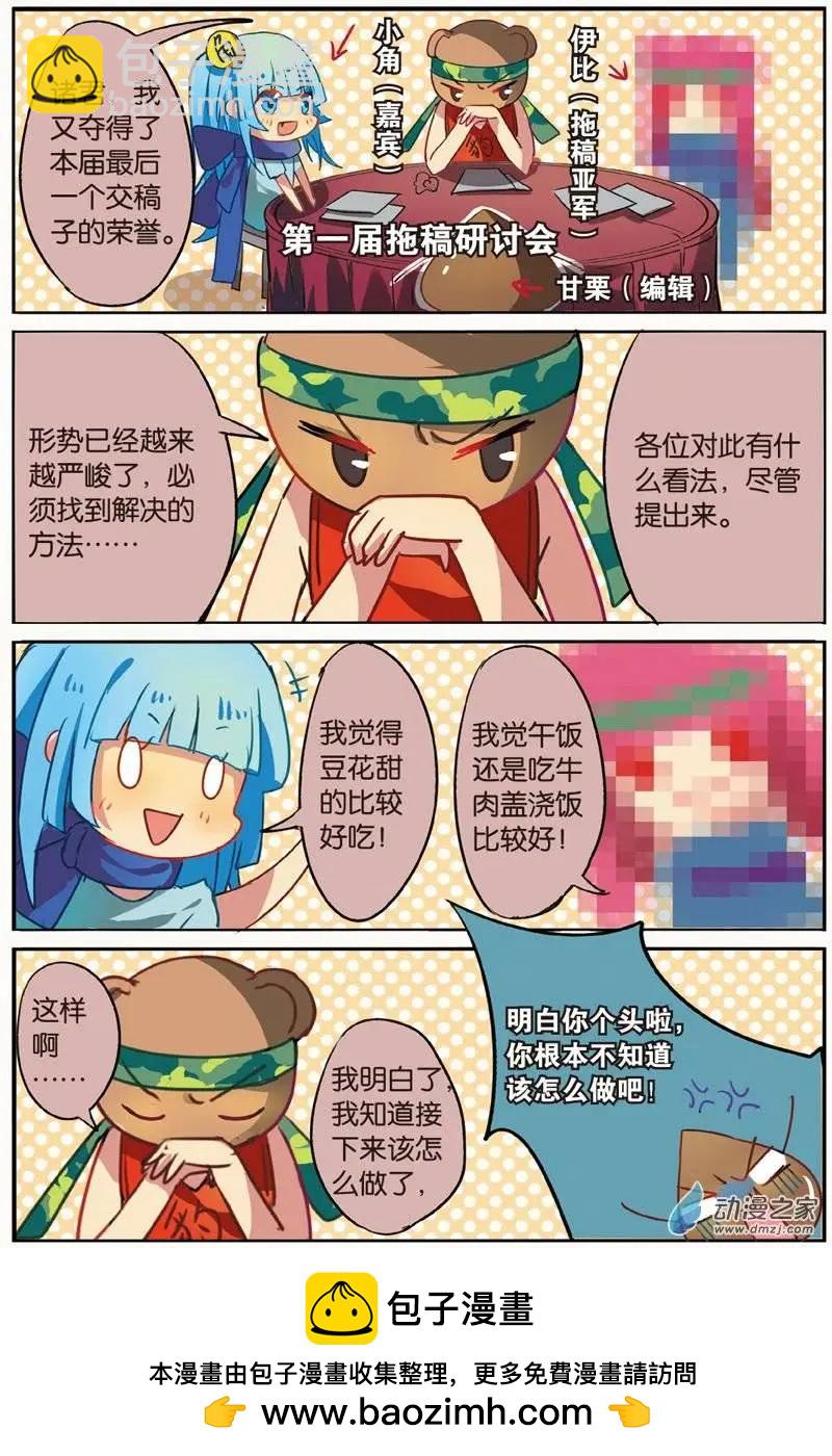 第25回 山林里的妖族-第24话