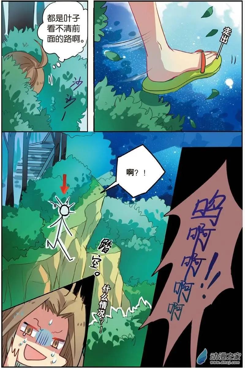 第25回 山林里的妖族-第24话