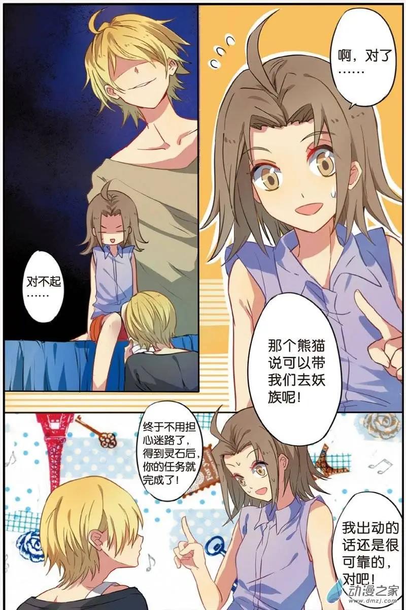 第27回 密道-第26话