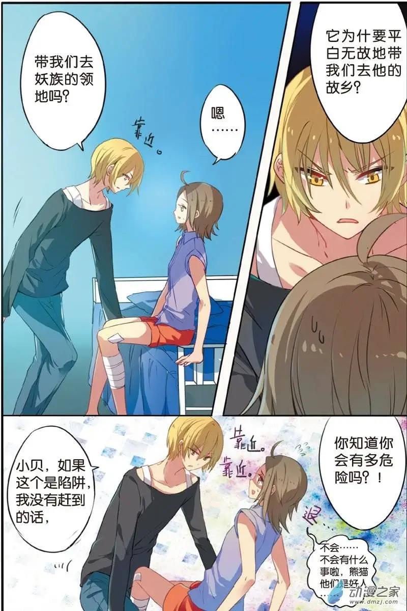 第27回 密道-第26话