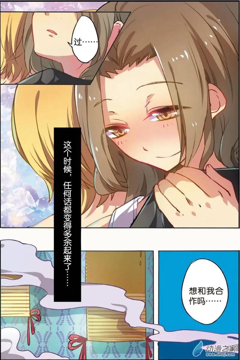 第27回 密道-第26话