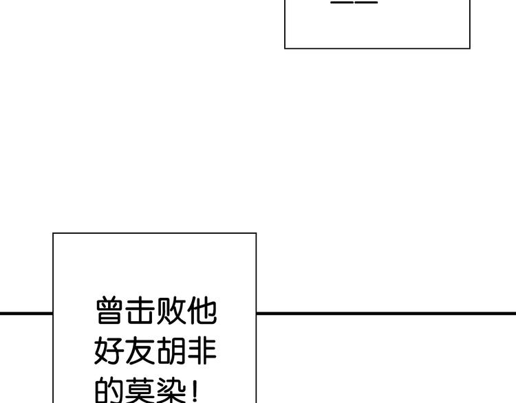 國球之星 - 第13話 戰前狠話(1/4) - 2