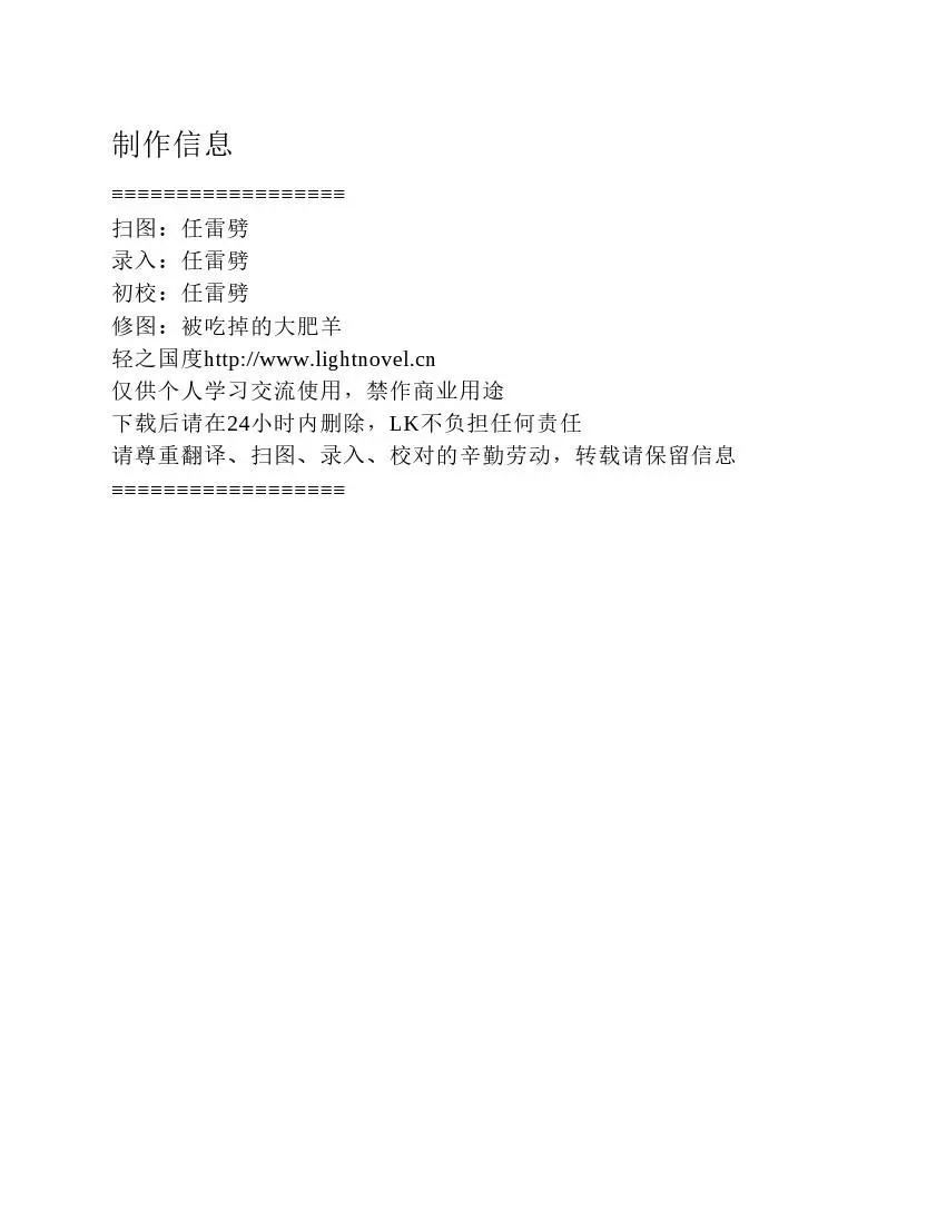 果然我的青春戀愛喜劇搞錯了。 - 第2卷(1/4) - 3