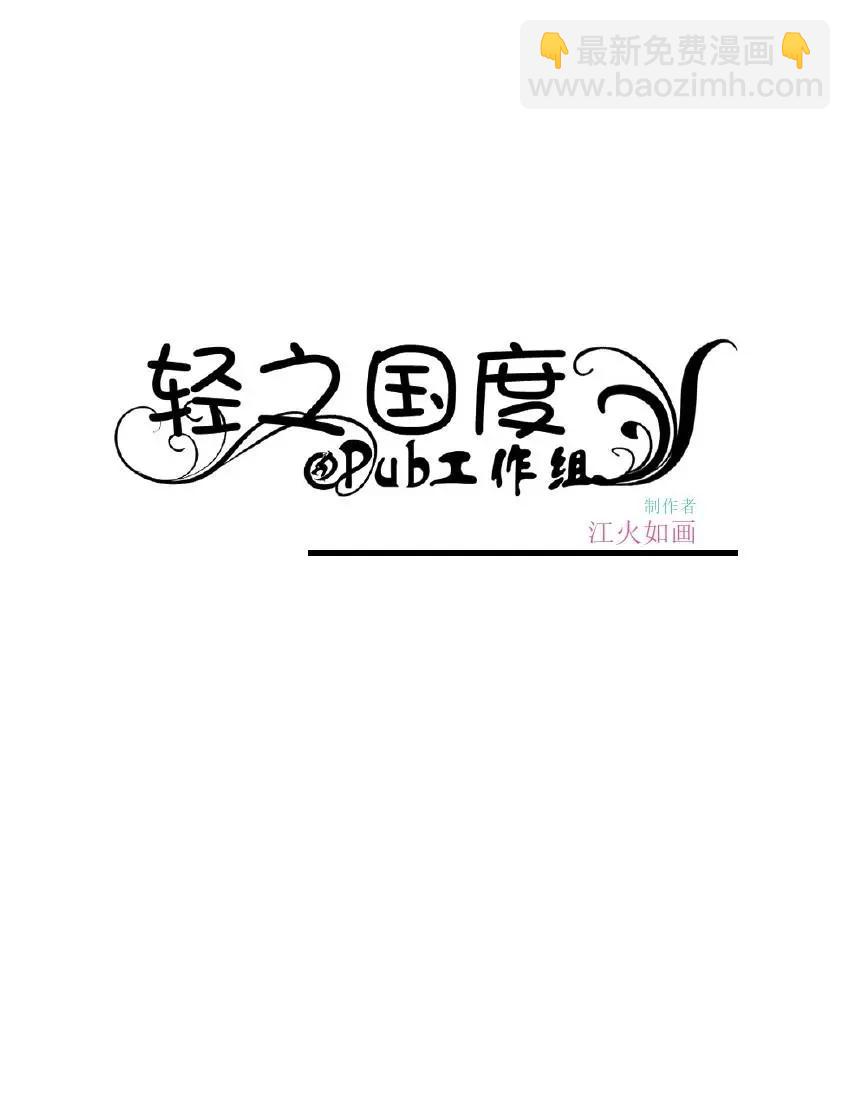 果然我的青春戀愛喜劇搞錯了。 - 第2卷(1/4) - 4