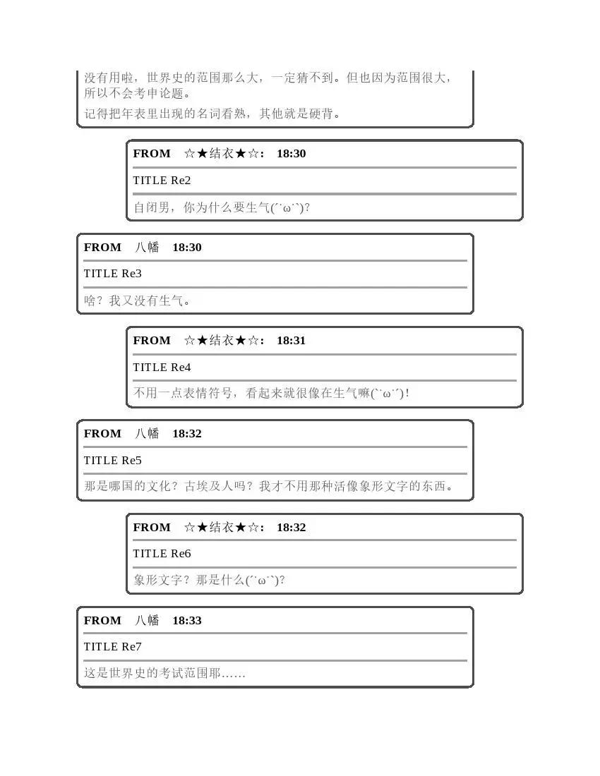 果然我的青春戀愛喜劇搞錯了。 - 第2卷(1/4) - 1