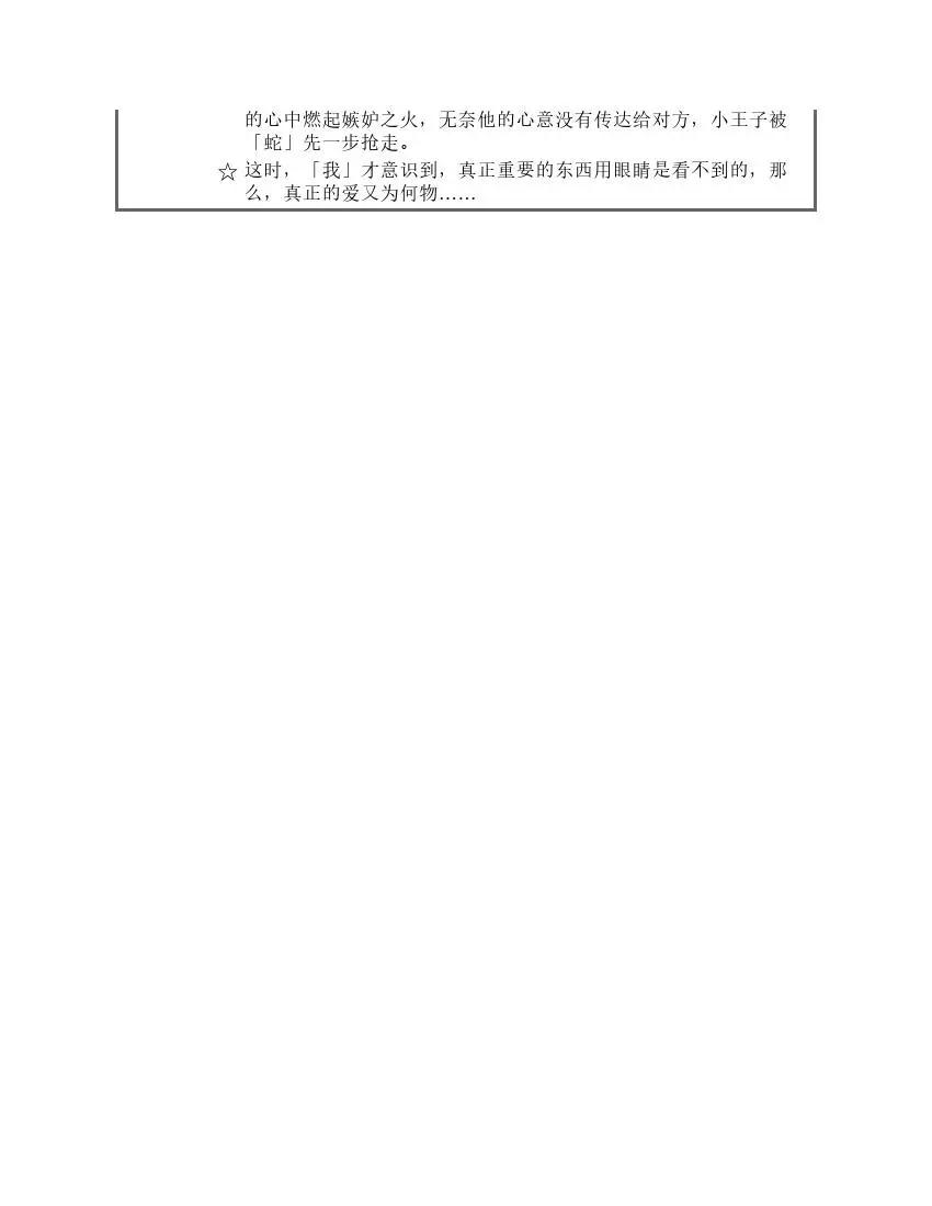 果然我的青春戀愛喜劇搞錯了。 - 第6卷(1/7) - 6