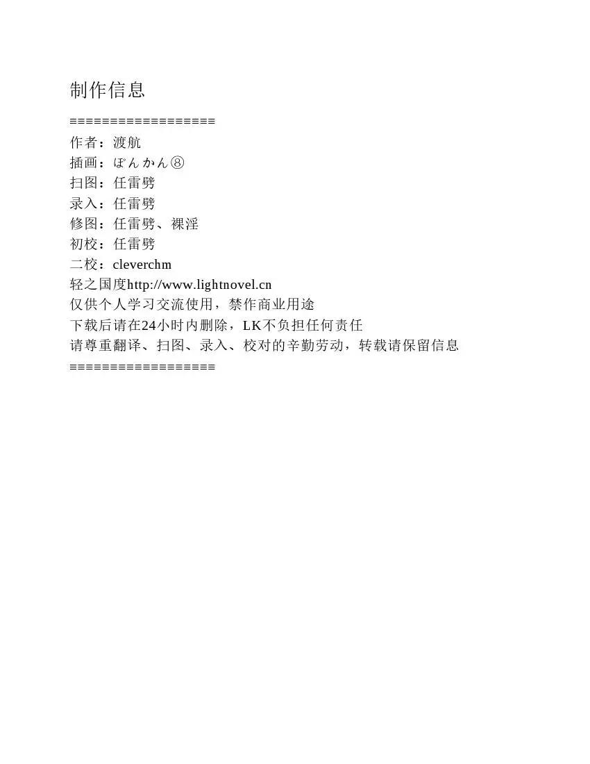 果然我的青春戀愛喜劇搞錯了。 - 第6卷(1/7) - 3
