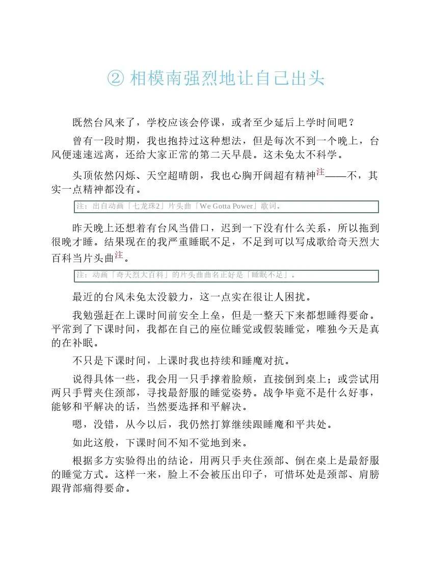 果然我的青春戀愛喜劇搞錯了。 - 第6卷(1/7) - 7