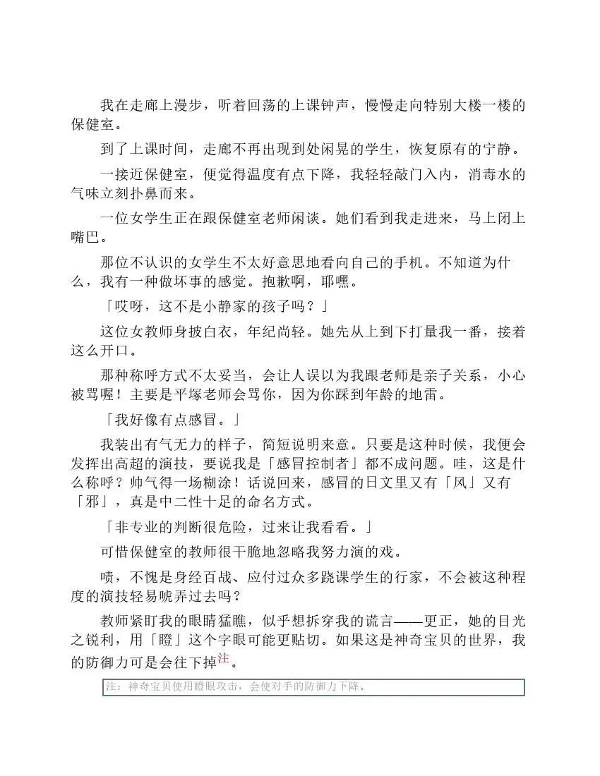 果然我的青春戀愛喜劇搞錯了。 - 第6卷(1/7) - 2