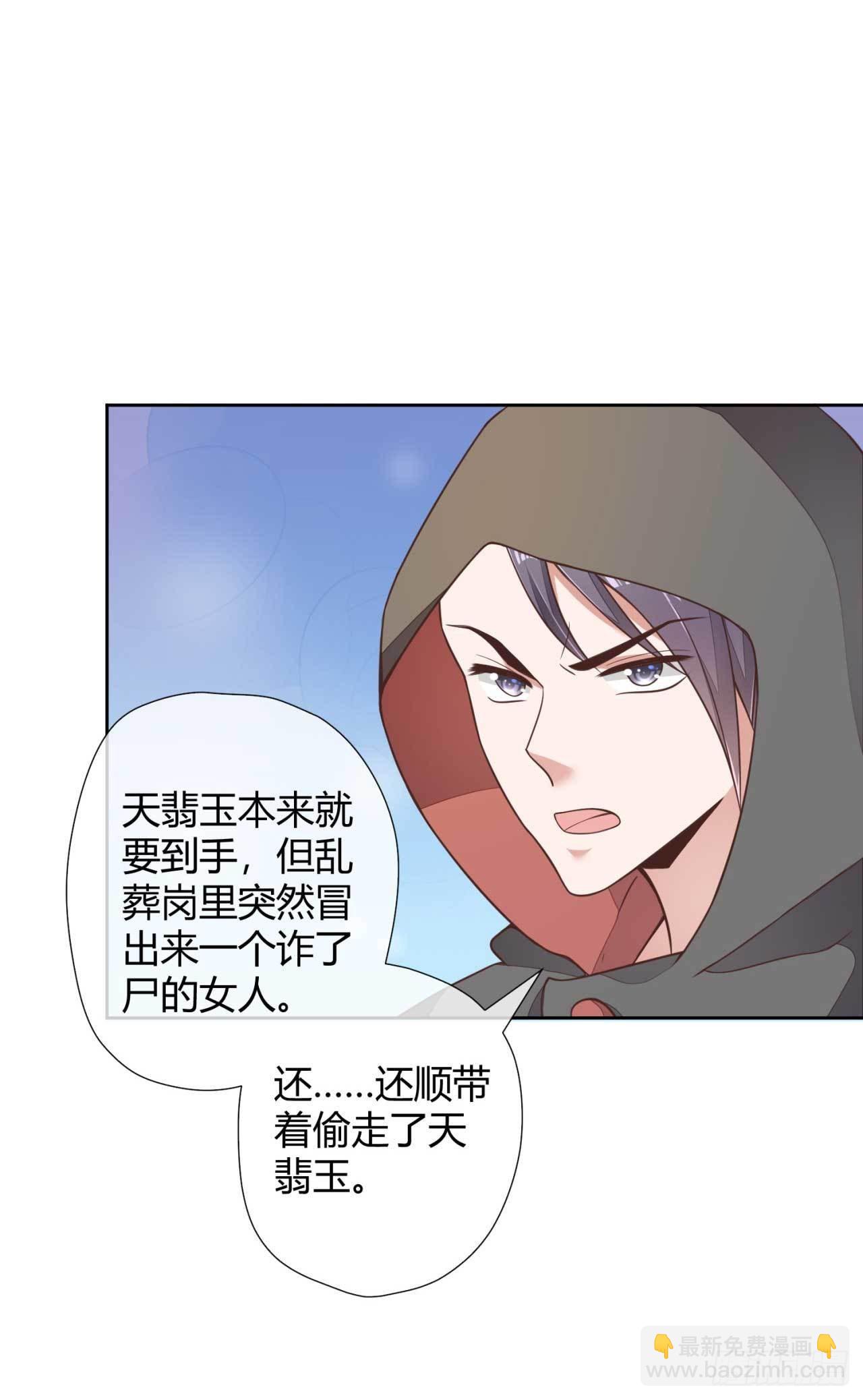 第2话 和太子的婚事-第2话