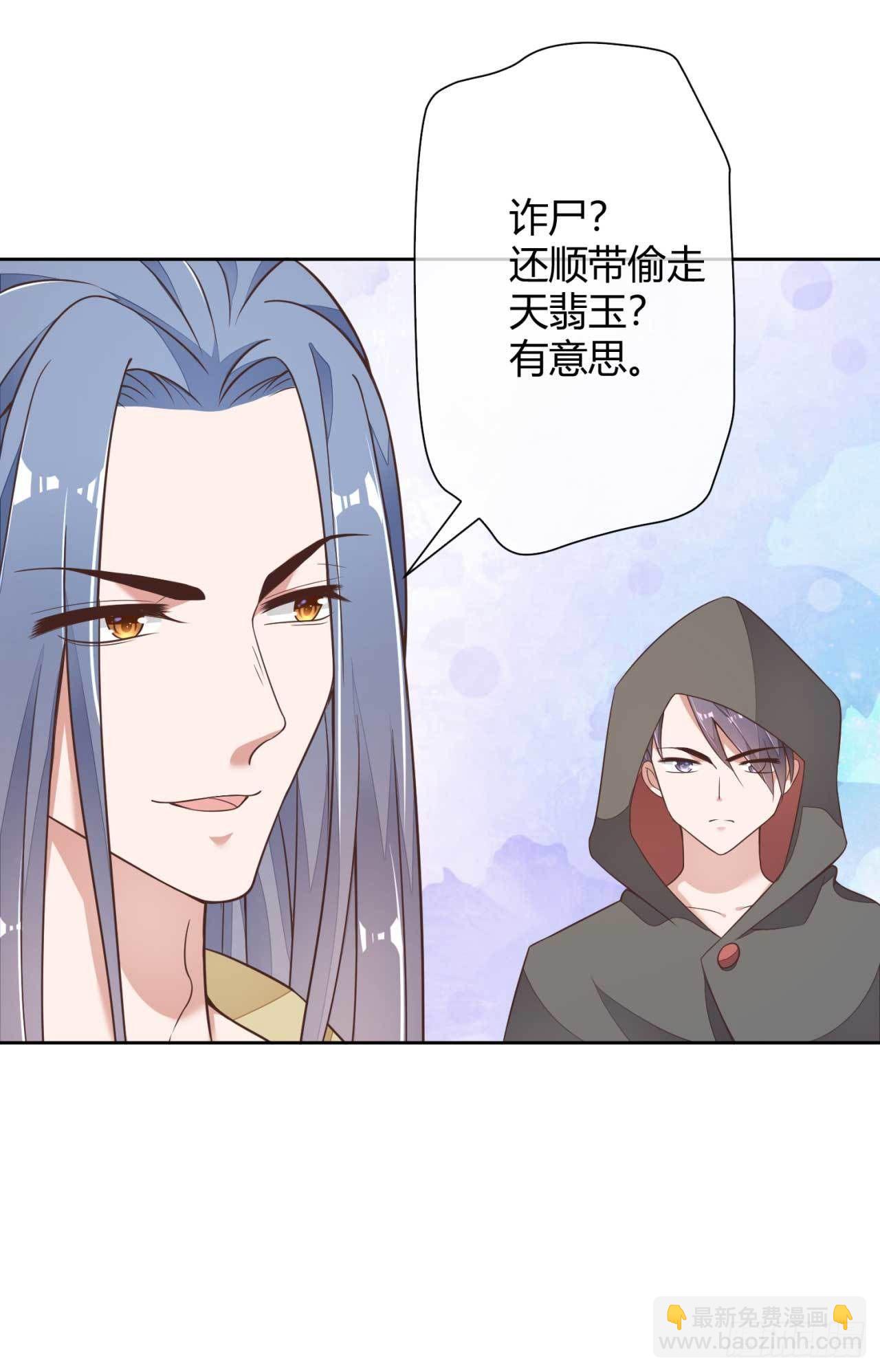 第2话 和太子的婚事-第2话