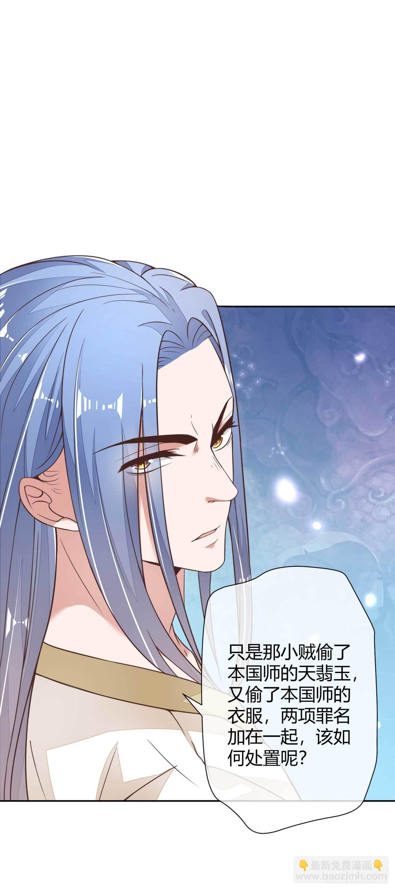 第2话 和太子的婚事-第2话