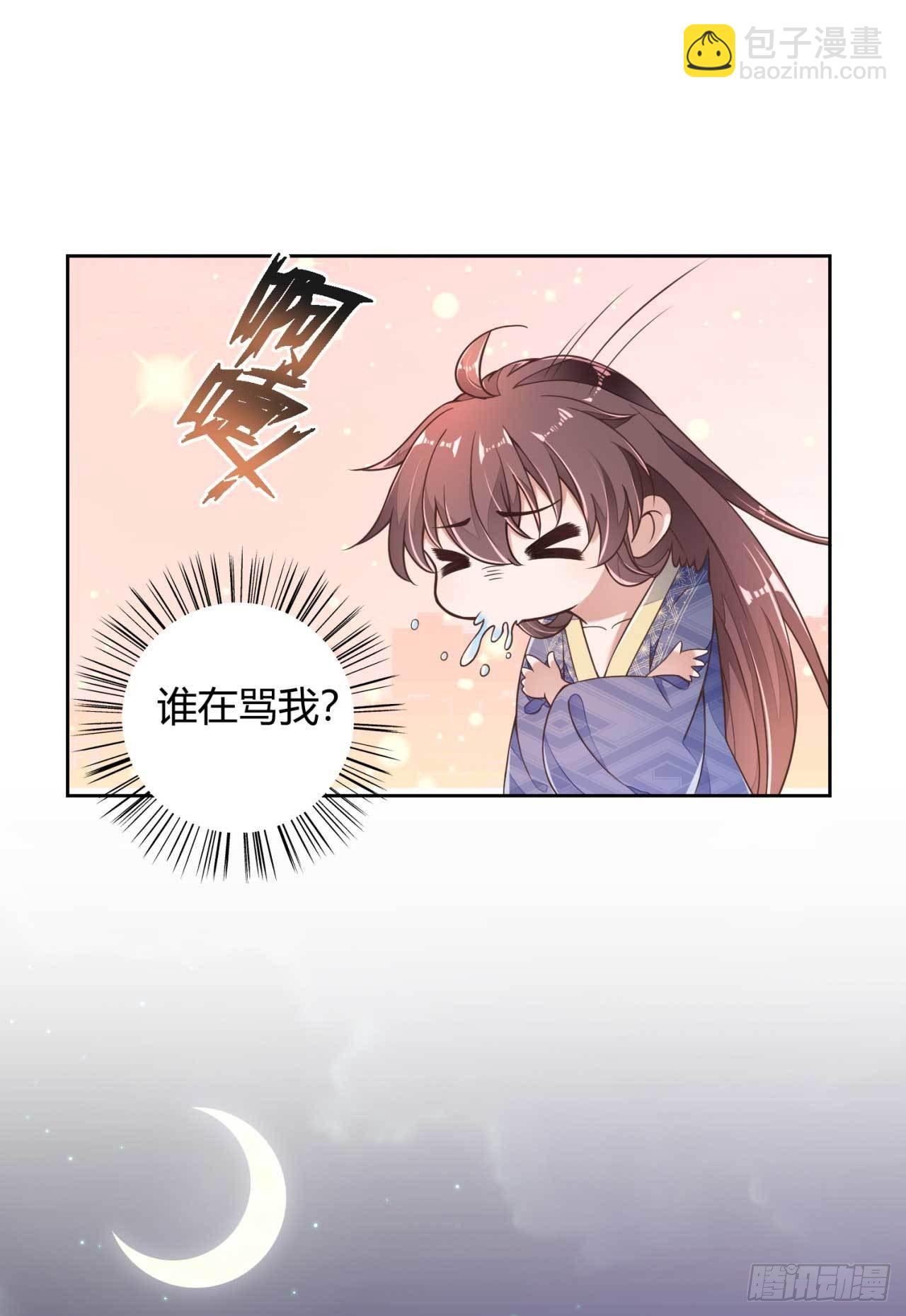 第2话 和太子的婚事-第2话