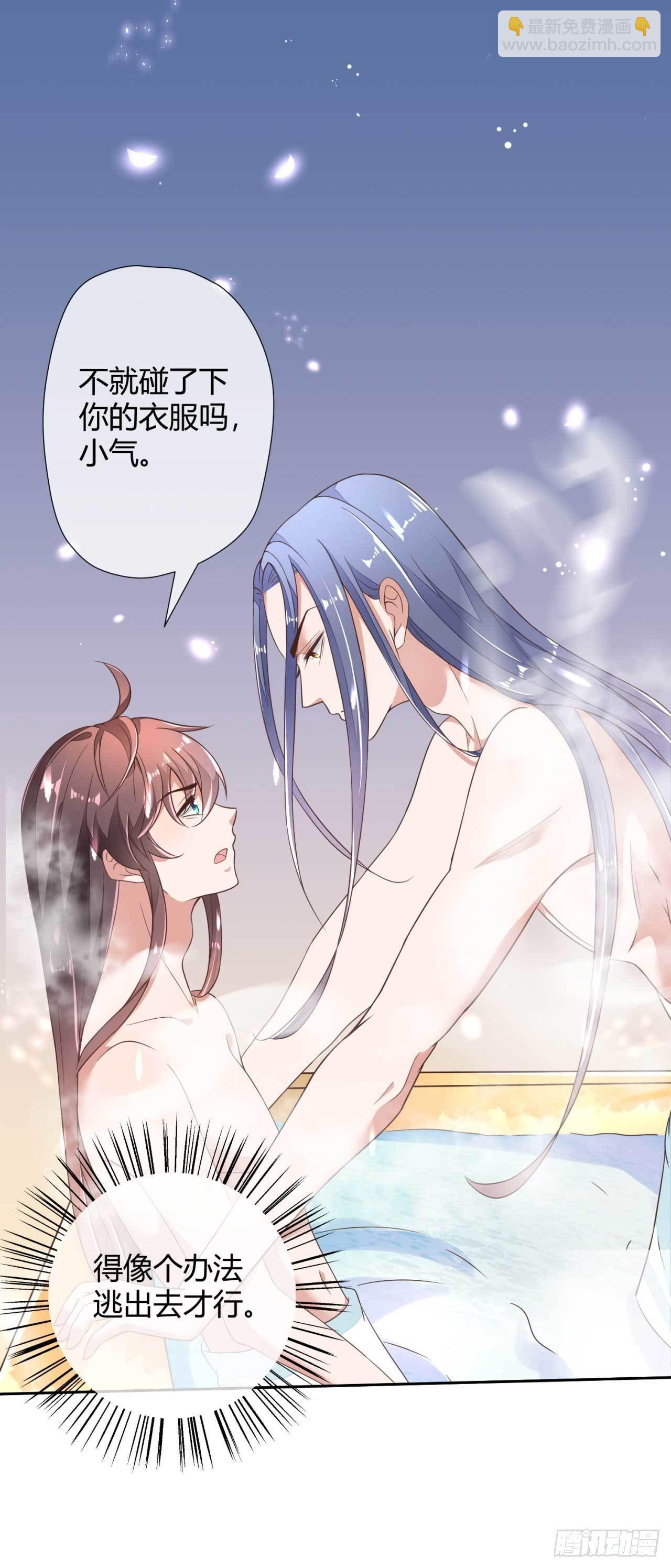 第2话 和太子的婚事-第2话