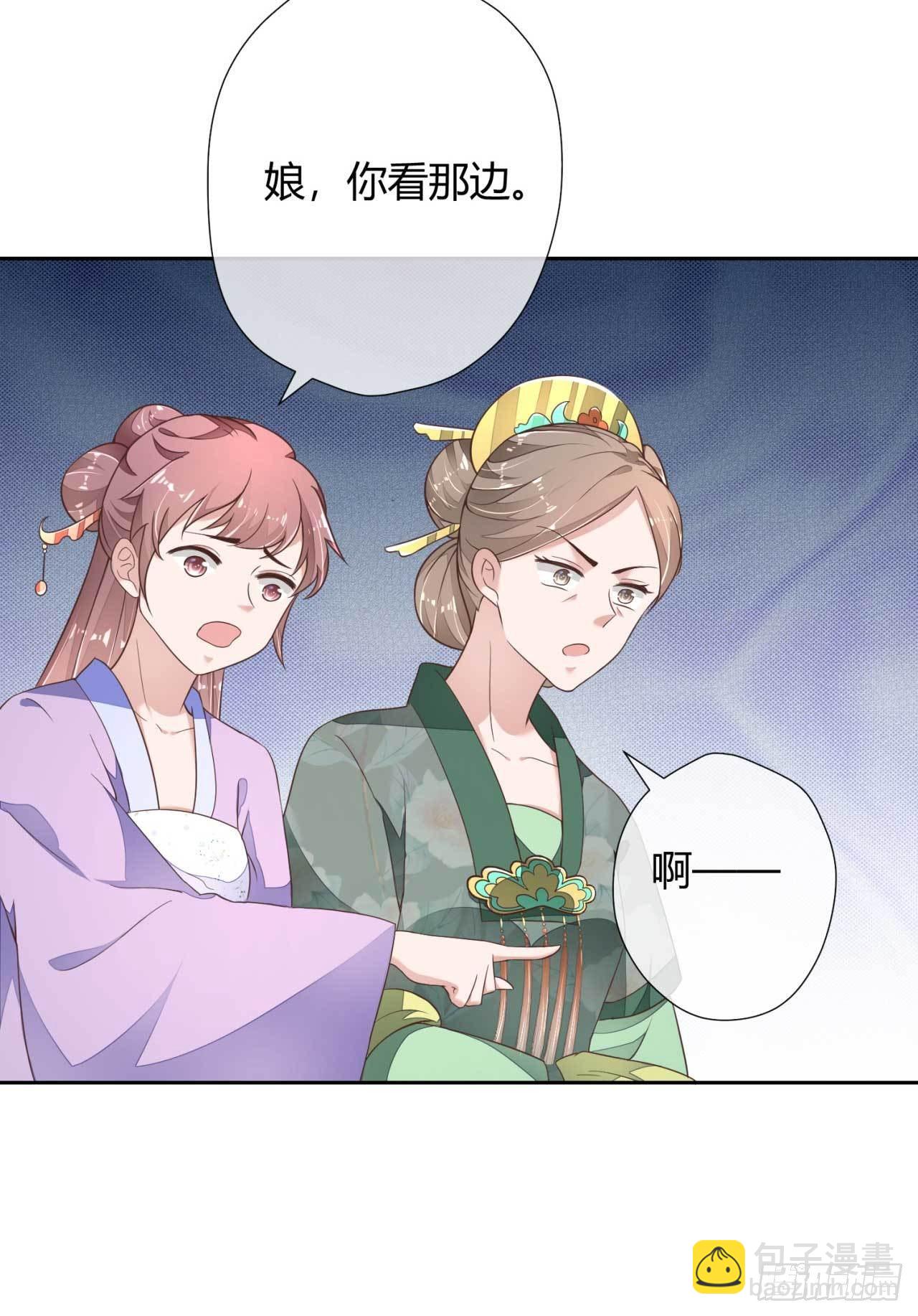 第2话 和太子的婚事-第2话