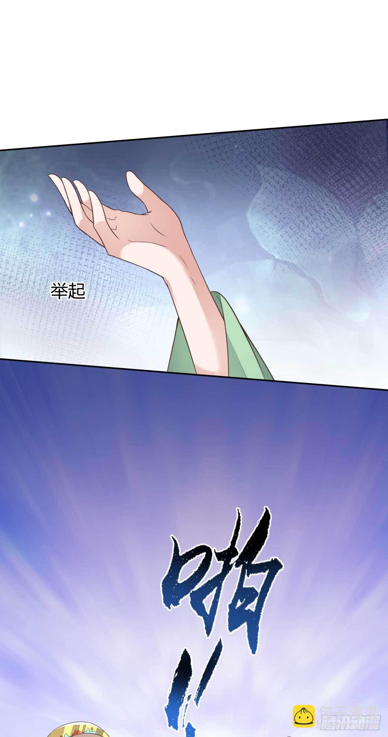 第2话 和太子的婚事-第2话