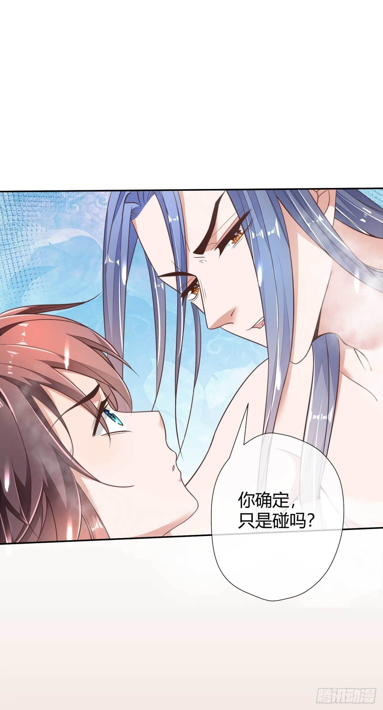 第2话 和太子的婚事-第2话