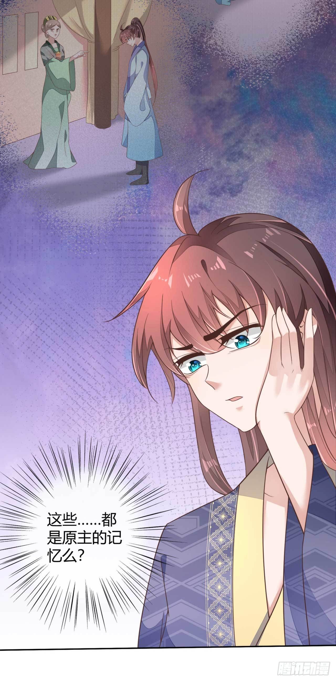 第2话 和太子的婚事-第2话