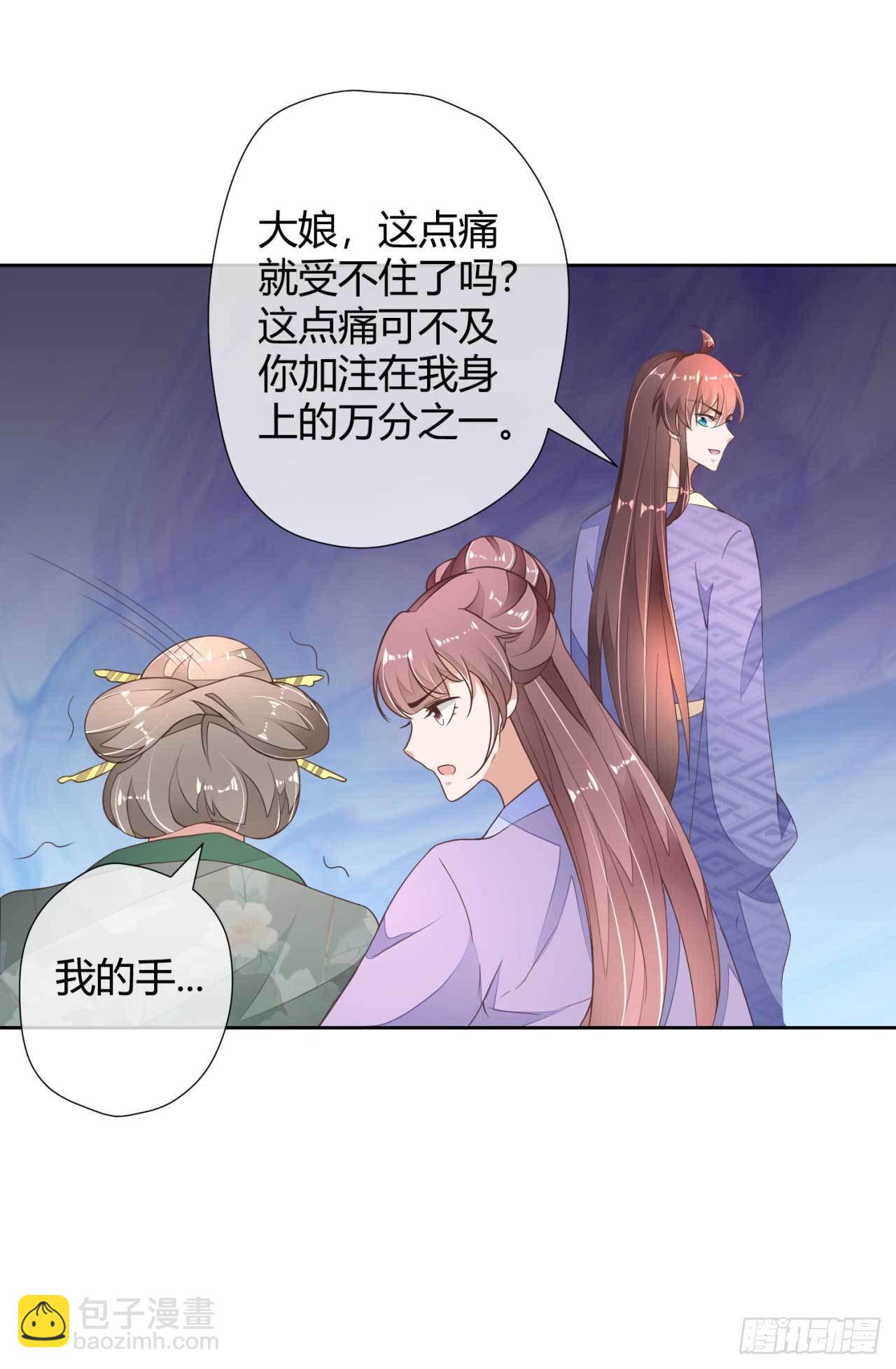 第2话 和太子的婚事-第2话