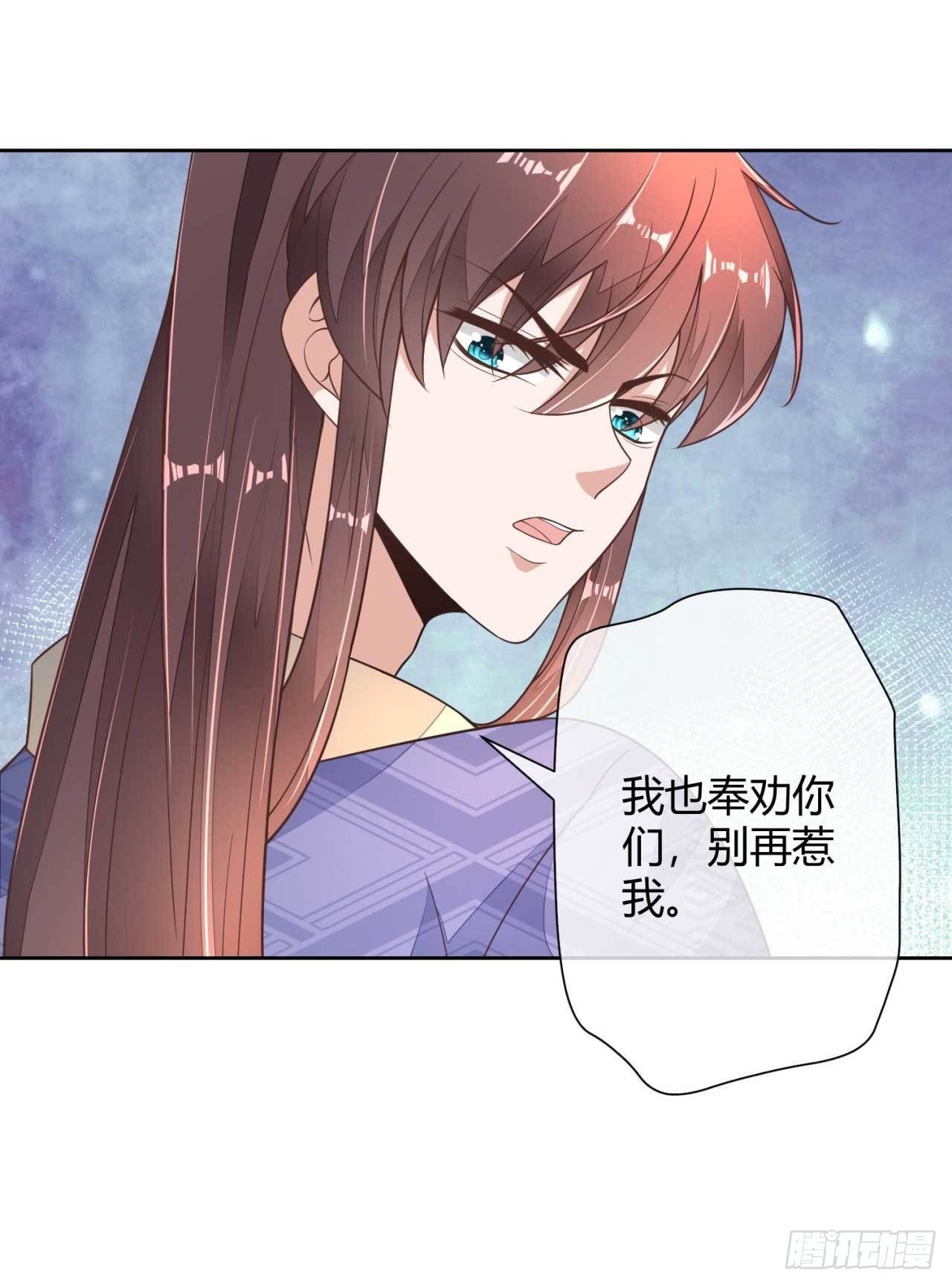 第2话 和太子的婚事-第2话