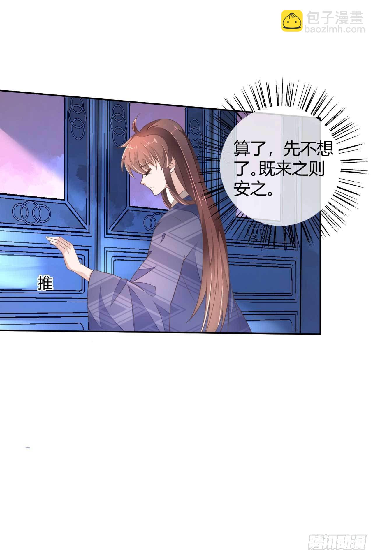 第2话 和太子的婚事-第2话