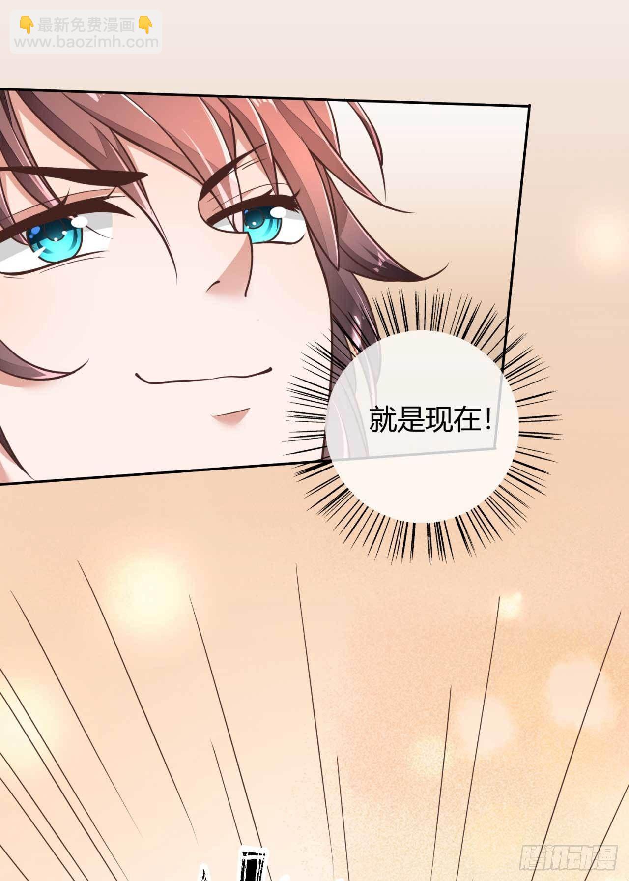 第2话 和太子的婚事-第2话