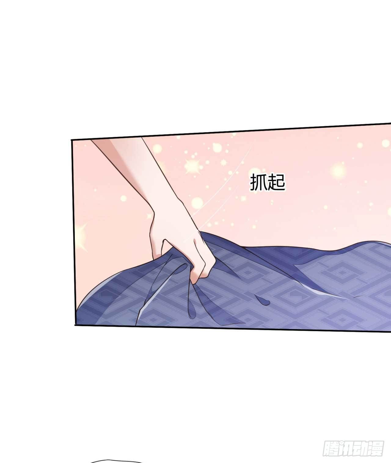 第2话 和太子的婚事-第2话