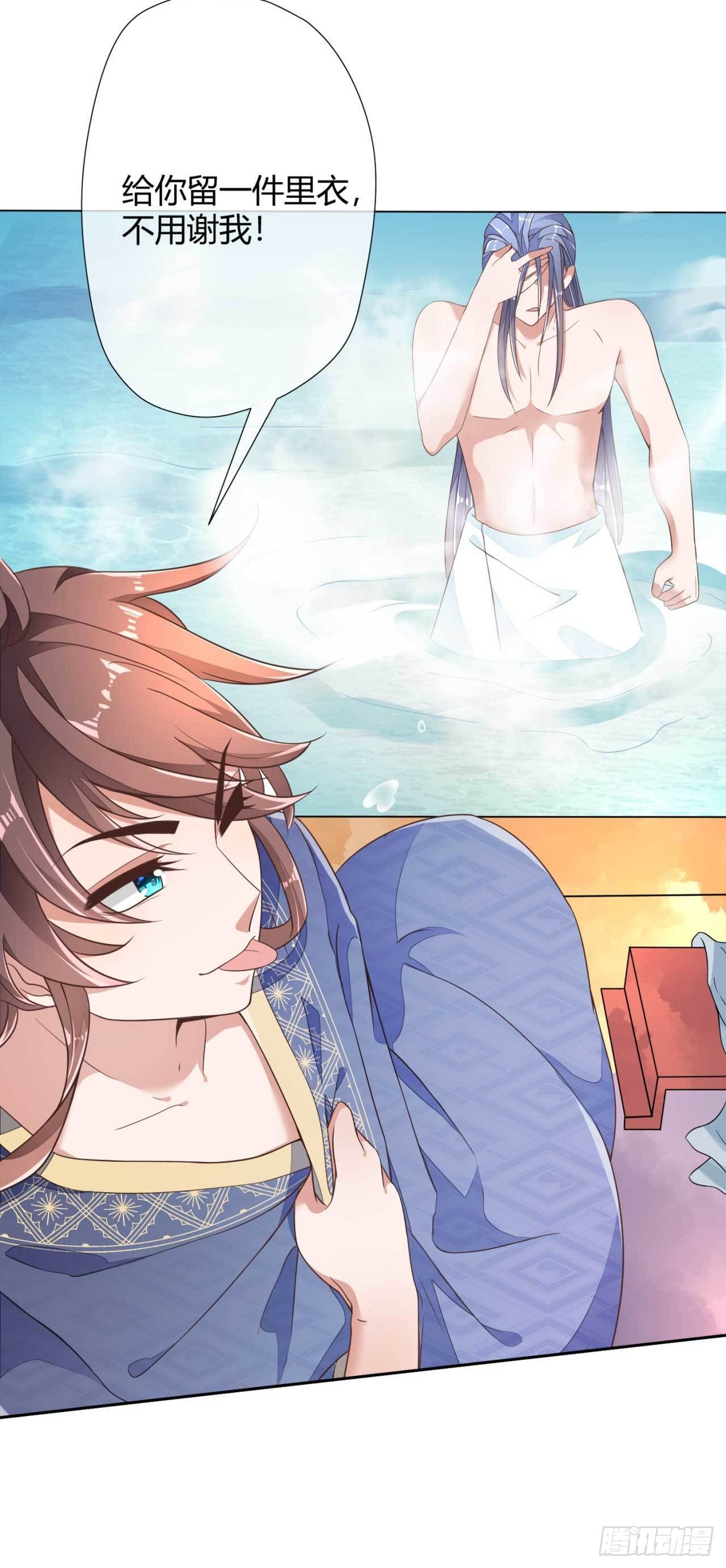 第2话 和太子的婚事-第2话