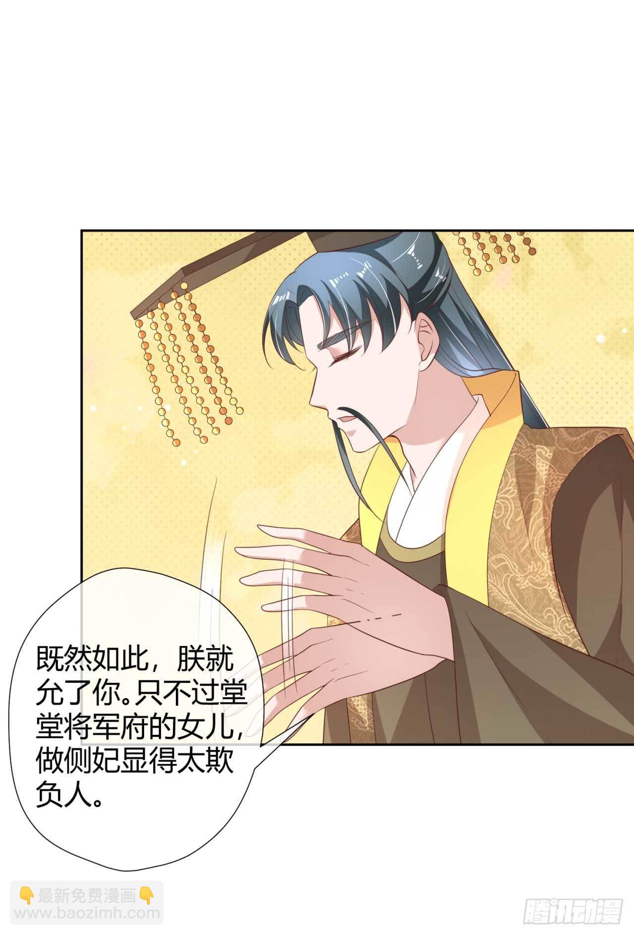 第16话 偶遇三皇子-第16话