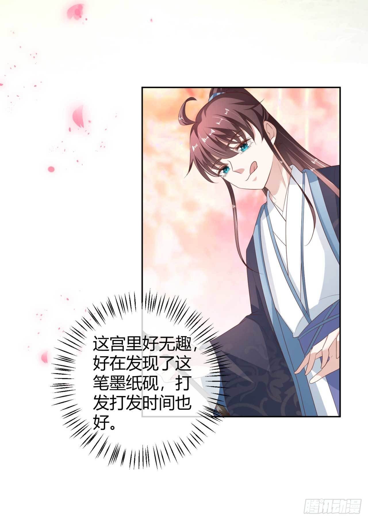 第16话 偶遇三皇子-第16话