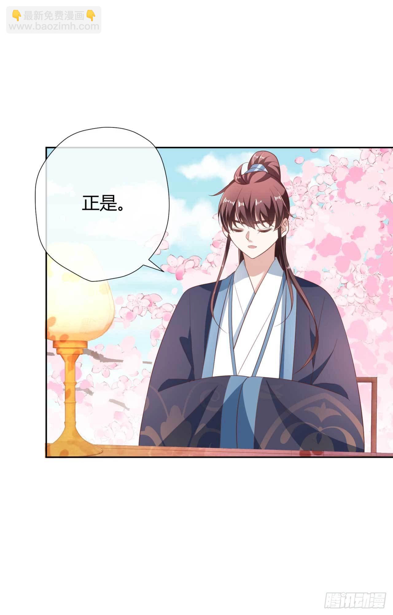 第16话 偶遇三皇子-第16话