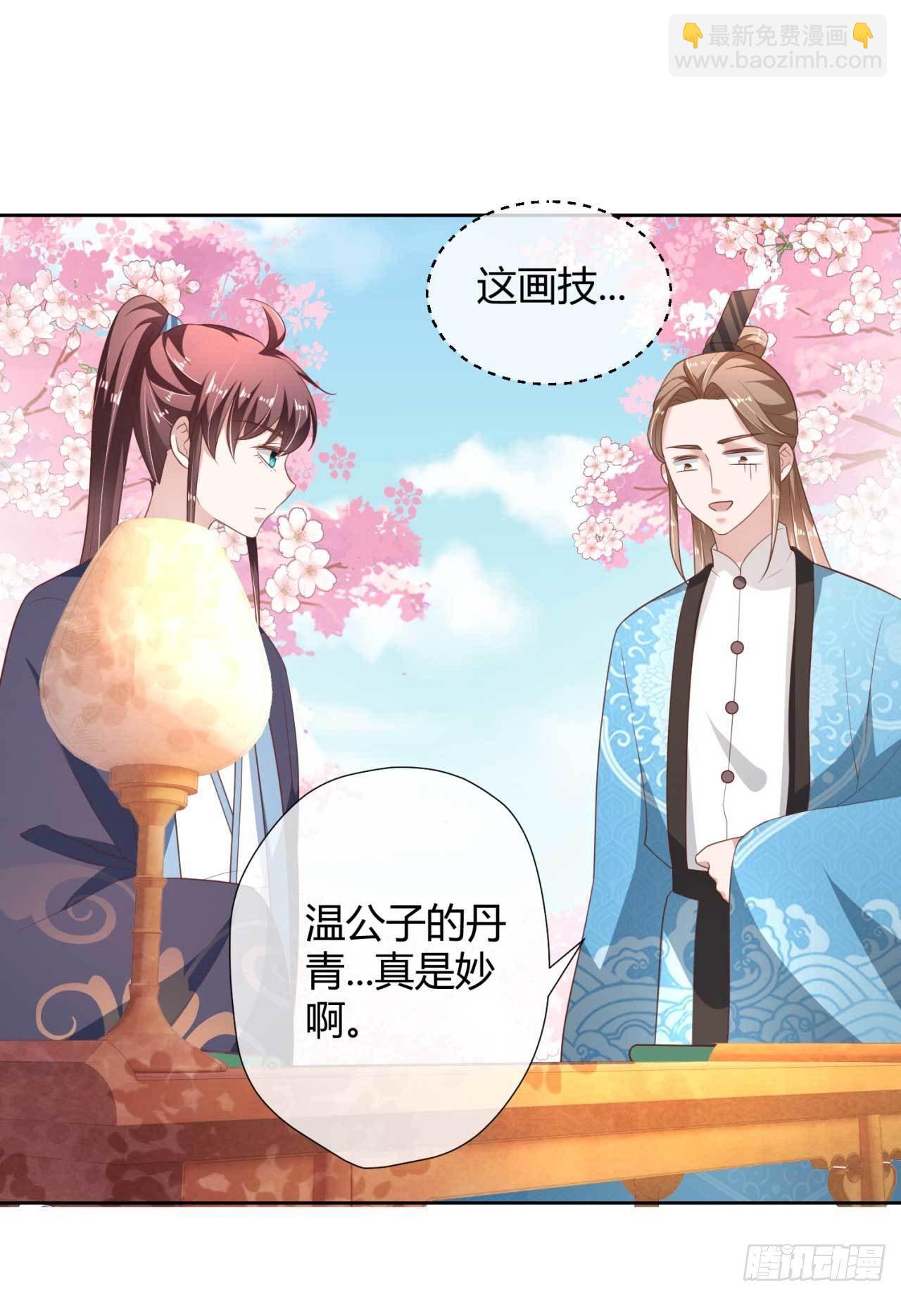 第16话 偶遇三皇子-第16话